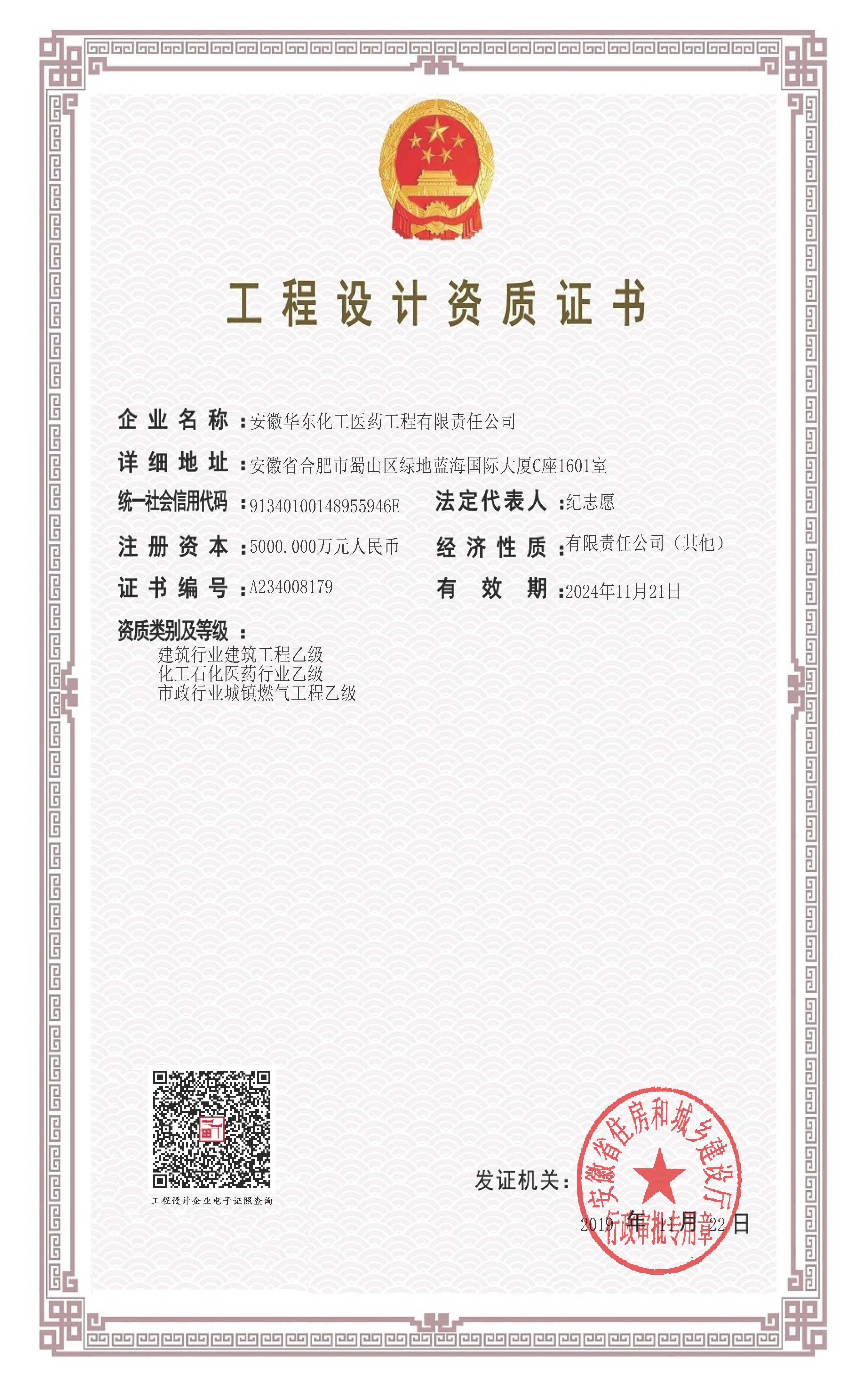 行吊