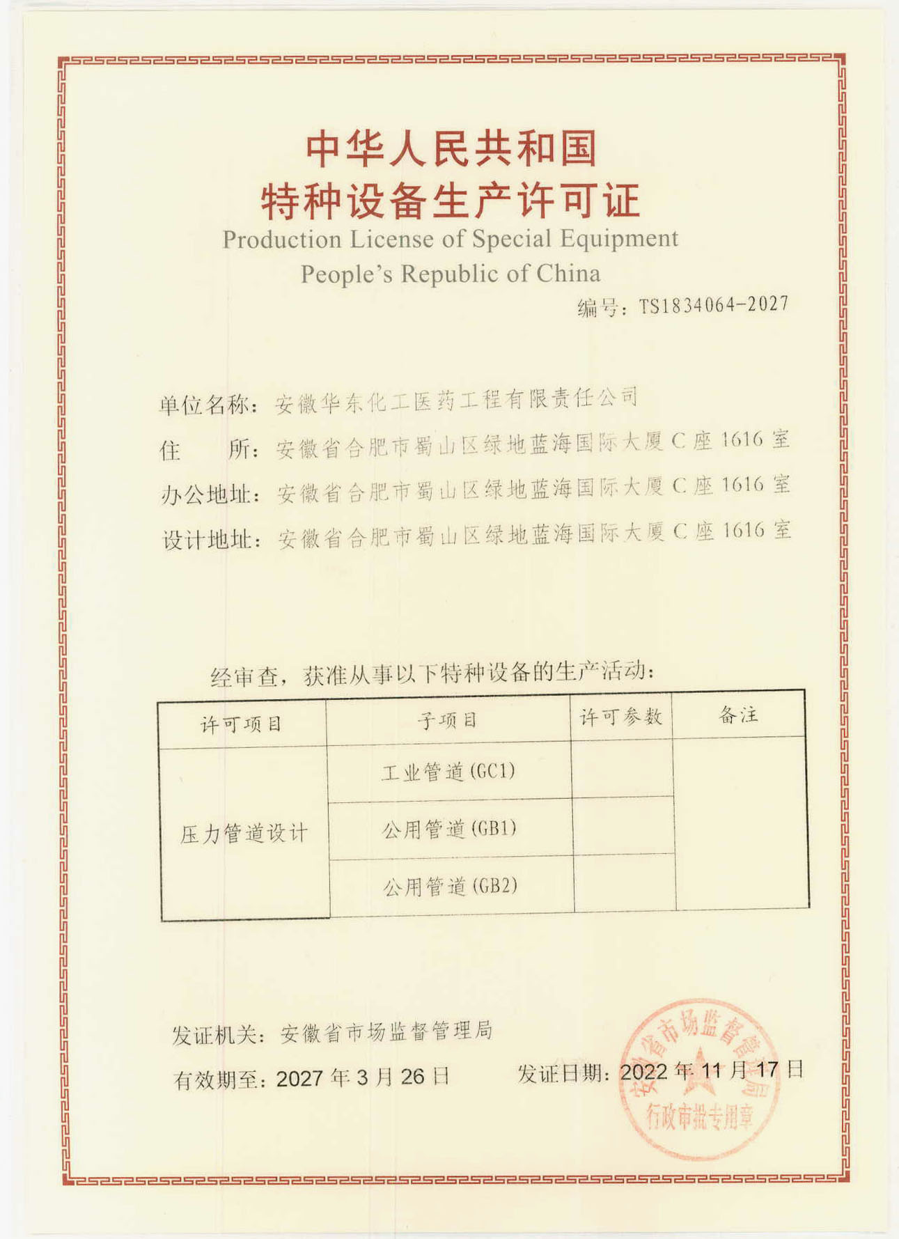 合肥神雕行吊品牌